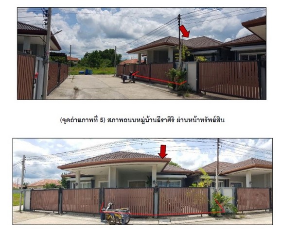 ขายบ้านเดี่ยวมือสองสงขลา โครงการ ธีราศิริ นาทวี.