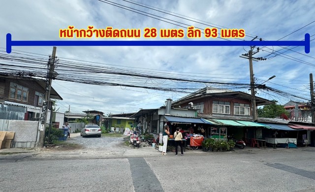 ขายที่ดินเพชรเกษม 48 แยก 16 .