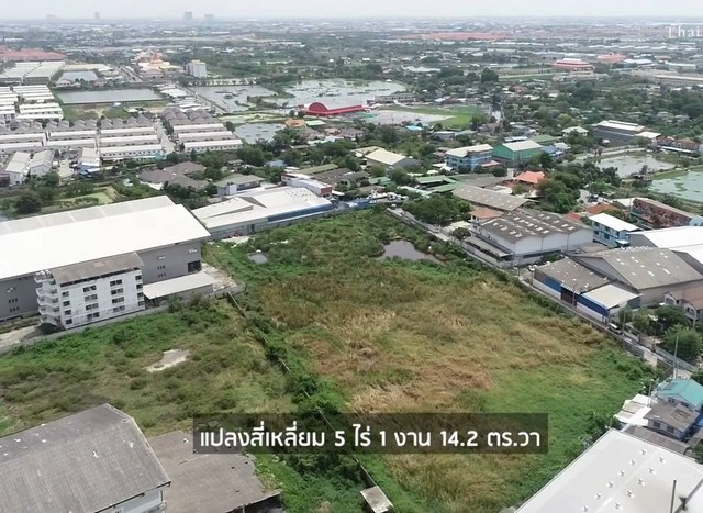 ที่ดินเปล่า ซ.ทองนพคุณ 2 : 5 ไร่ 1 งาน 14.2 ตร.วา.