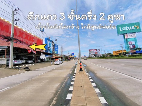 ตึกแถว 3 ชั้นครึ่ง 2 คูหา ทำเลดีติดถนนสายหลัก ใกล้ศูนย์ฟอร์ดพิษณุ  .