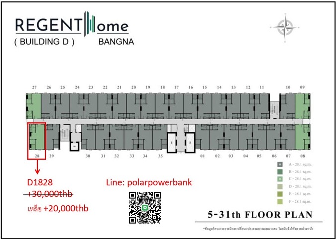 ขายใบจอง คอนโด Regent home บางนา ห้องมุม   .