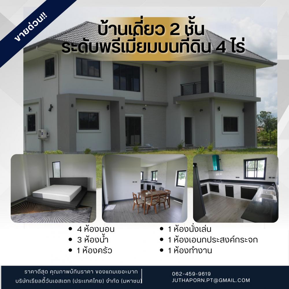 บ้านสร้างใหม่ เสร็จสมบูรณ์ในเดือนธันวาคม 2566 .