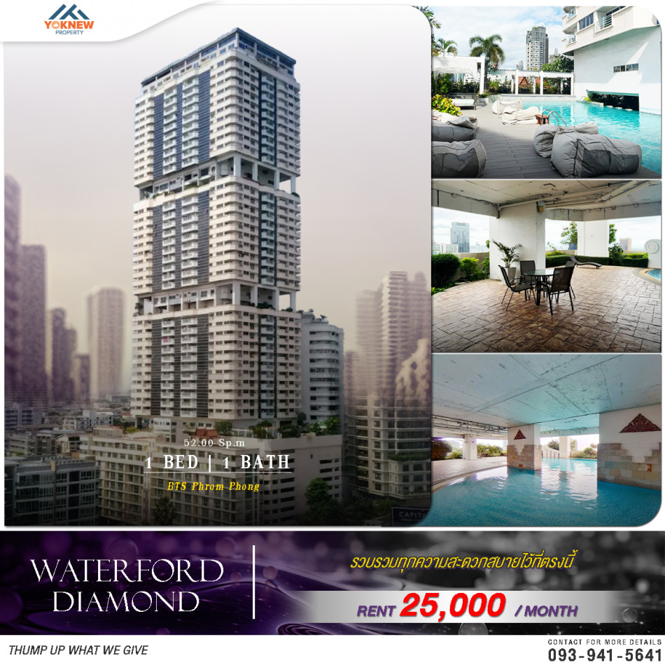 ห้องสวย 1 ห้องนอน 1 ห้องน้ำ คอนโด The Waterford Diamond Tower สุขุมวิทเช่าราคา 25,000 บาท*