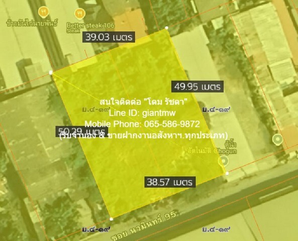 ให้เช่าที่ดินถมแล้ว (ผังสีเหลือง) 500 ตร.ว. (ซอยนวมินทร์ 95)  .