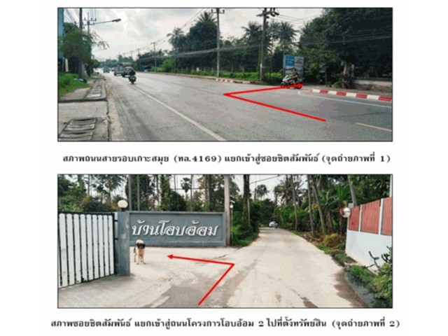 ขายบ้านเดี่ยวมือสองเมืองสุราษฎร์ธานี โครงการ โอบอ้อม 2.