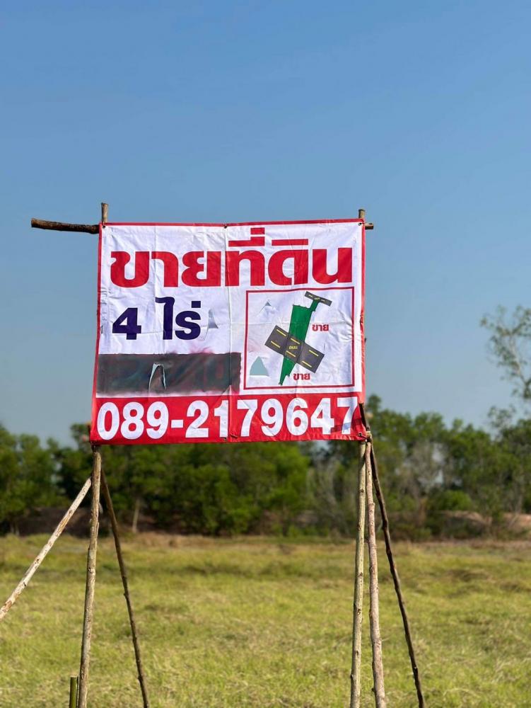 ขาย ที่ดิน รวม 4 ไร่ ติดถนน ที่ดินติดถนน ปากพลี นครนายก