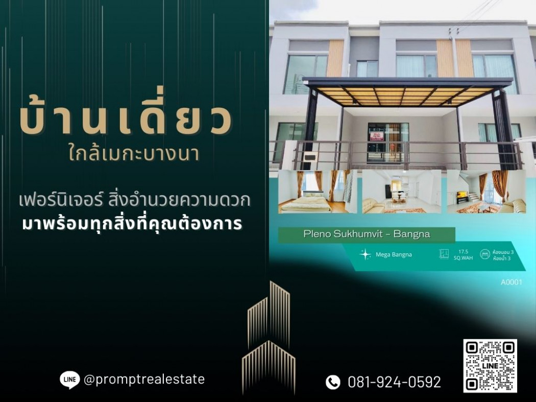 OP01586 - Pleno Sukhumvit - Bangna - Mega Bangna