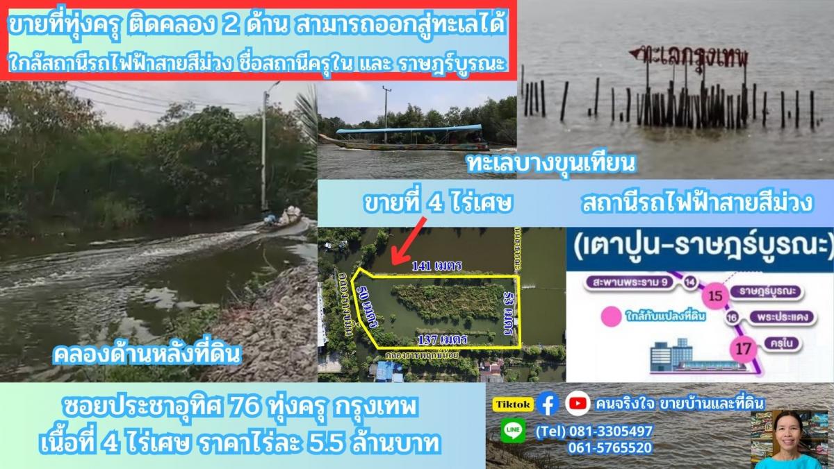 POR4803 ด่วน ขาย อาคาร สำนักงาน  1150 ตรม. พร้อมลิฟท์ ถนนรัชดาภิเ  .