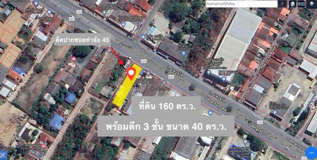 ที่ดินติดถนนใหญ่ 158 ตร.ว. พร้อมตึก 3 ชั้นและหลังคาเหล็ก ท่าล้อ 4.