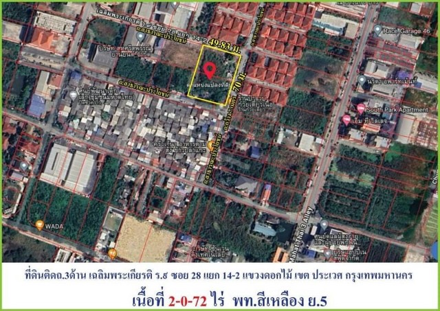 ขายที่ดินถูกเฉลิมพระเกียรติ ร.9 ซ.28 แยก 14-2 เนื้อที่ 2-0-72 ไร่  .