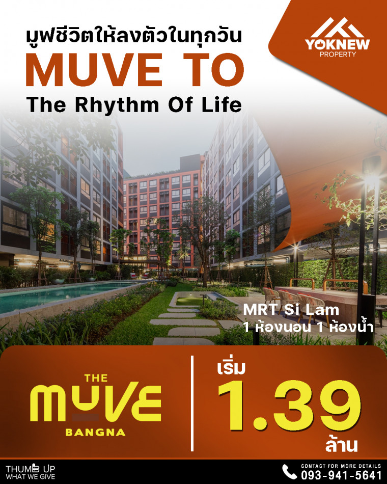 ขายThe Muve Bangna ห้องจัดสัดส่วนได้ดีเหมาะสำครับอยู่คนเดียว ห้องนี้ฟรีโอนทุกอย่าง ราคาอย่างถูก