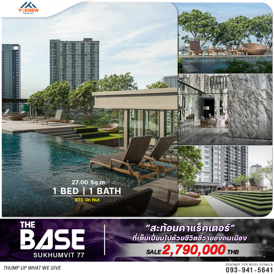 ขายThe Base Park West ห้องตกแต่งสวยเติมเต็มทุกความต้องการ บนทำเลสุดพิเศษ สะดวก และเป็นส่วนตัว