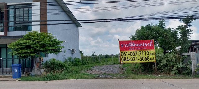 ขายที่ดิน 9-0-70ไร่ ถนนเส้นจักรวาล  หลังโรงเรียนยุวพัฒน์  นครสวรร  .