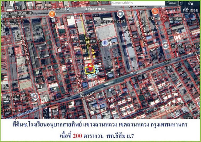 ที่ดินเปล่าถมแล้ว ซ.โรงเรียนอนุบาลสายทิพย์   .