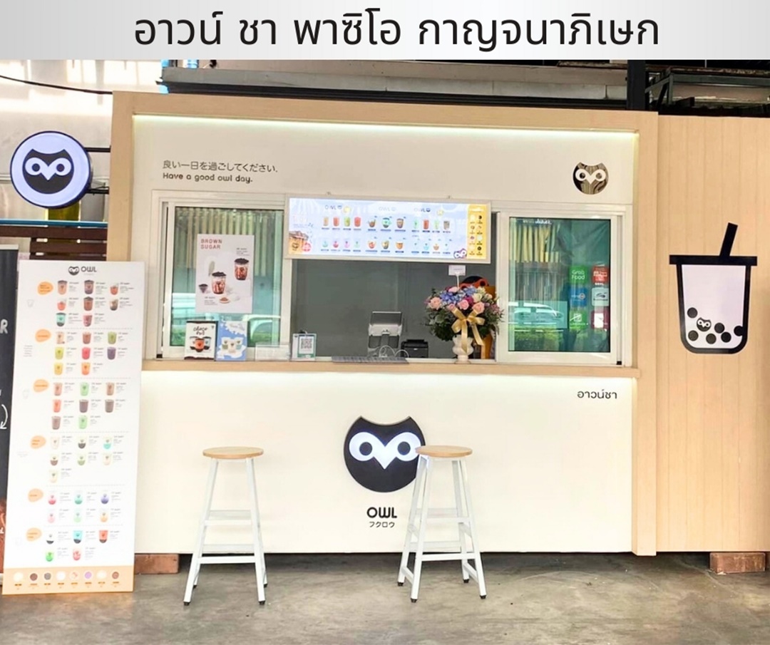 เซ้งร้านอาวน์ ชา - ชานมไข่มุก สาขาพาซิโอพาร์ค   .