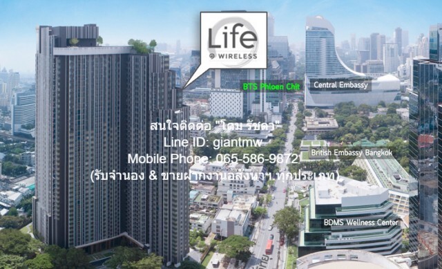 ให้เช่าคอนโดใหม่หรูพร้อมอยู่ “ไลฟ์ วัน ไวร์เลส (Life One Wireless  .