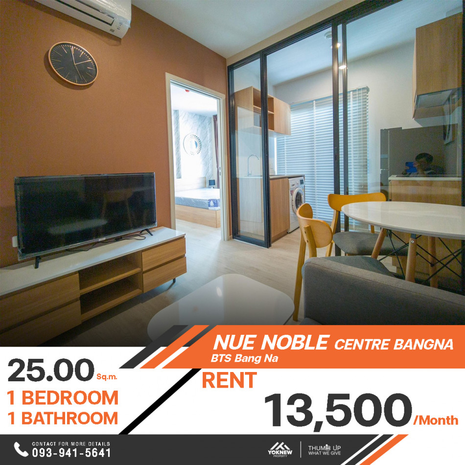 เช่าNUE NOBLE CENTRE BANGNA ห้องหน้ากว้างเฟอร์นิเจอร์และเครื่องใช้ไฟฟ้าครบครัน