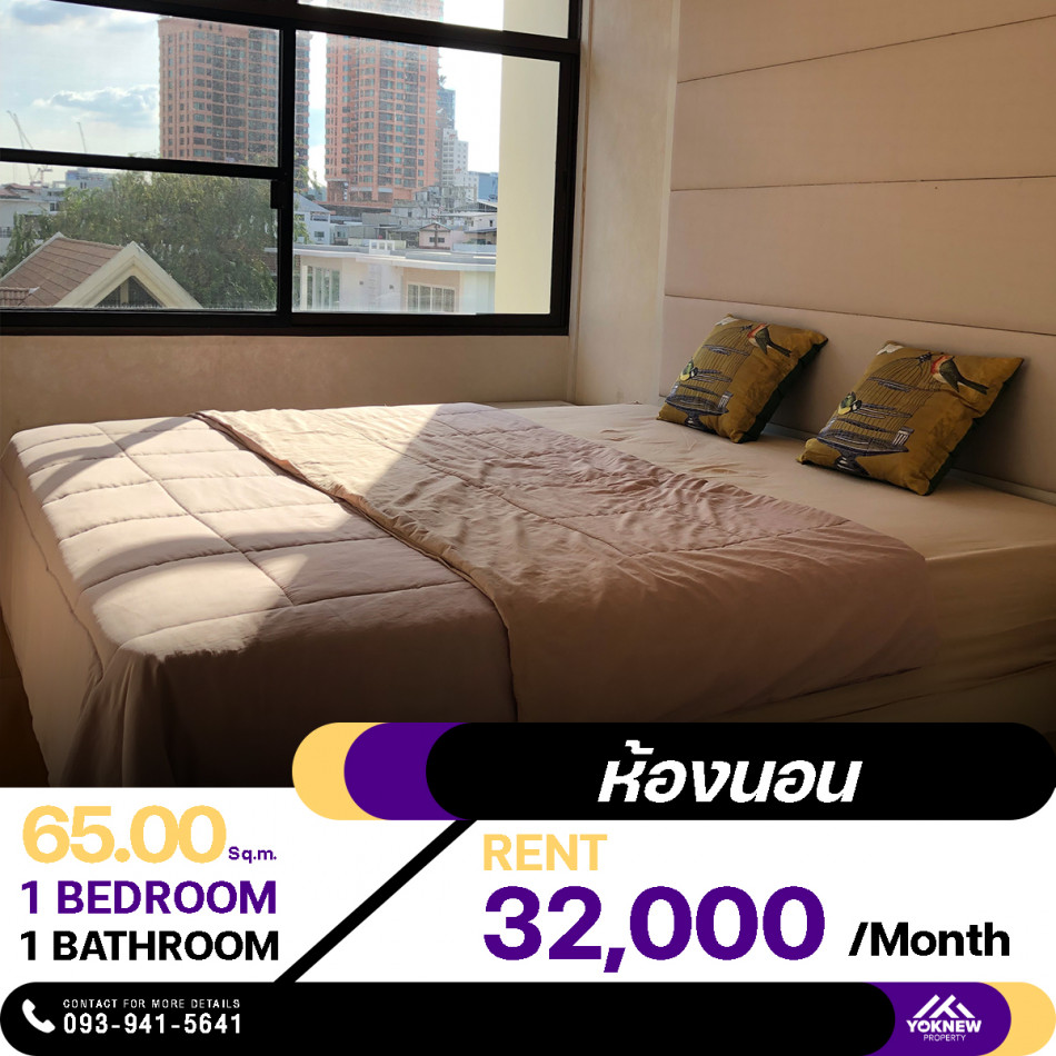 ให้เช่าคอนโด Pearl Residences Sukhumvit 24 ห้องกว้าง วิวสวย 1 ห้องนอน 1 ห้องน้ำ