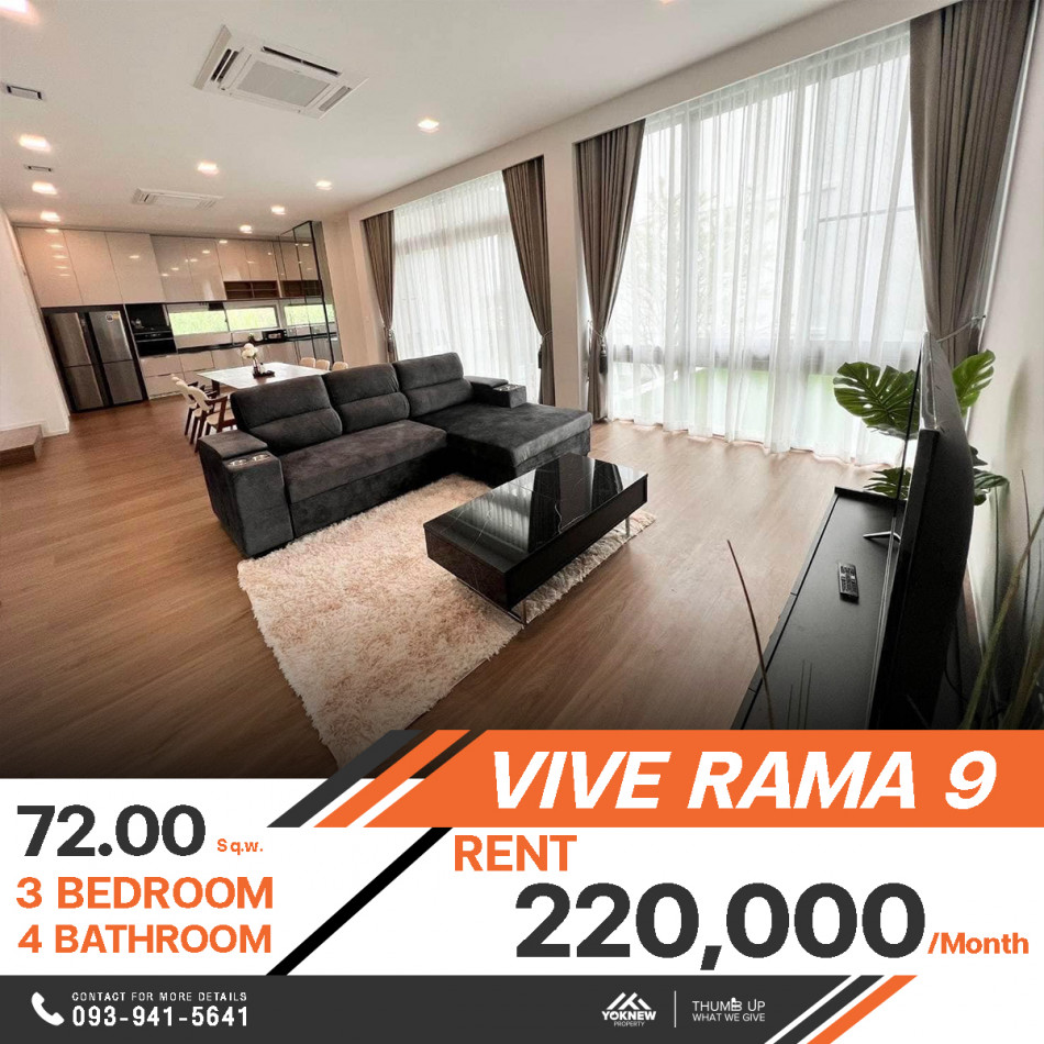 ให้เช่าบ้าน VIVE Rama 9 บ้านเดี่ยว 3 ชั้น บ้านเดี่ยวที่สมบูรณ์แบบในทำเลที่โดดเด่นเช่าราคา 220,000 บาท