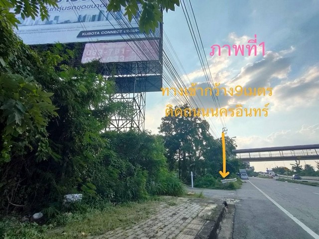 ขายที่ดินเปล่าติดถนนนครอินทร์ฝั่งขาเข้า  .