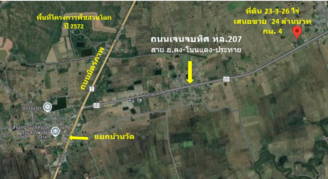 ขาย ที่ดิน ติดถนนเจนจบทิศ ทล.207 บ้านกระถิน กม.4 เนื้อที่ 23 ไร่ 3 งาน 26 ตรว ผังเมืองพื้นที่สีเขียว