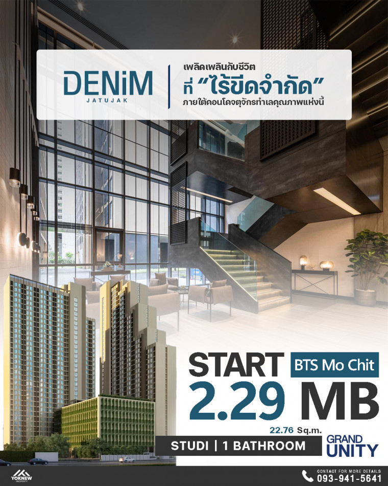 ขายDENIM JATUJAK ห้องใหม่ มือ 1 มาพร้อมพื้นที่ส่วนกลางเด็ดๆ พร้อมตอบทุกสไตล์ความต้องการยุคใหม่