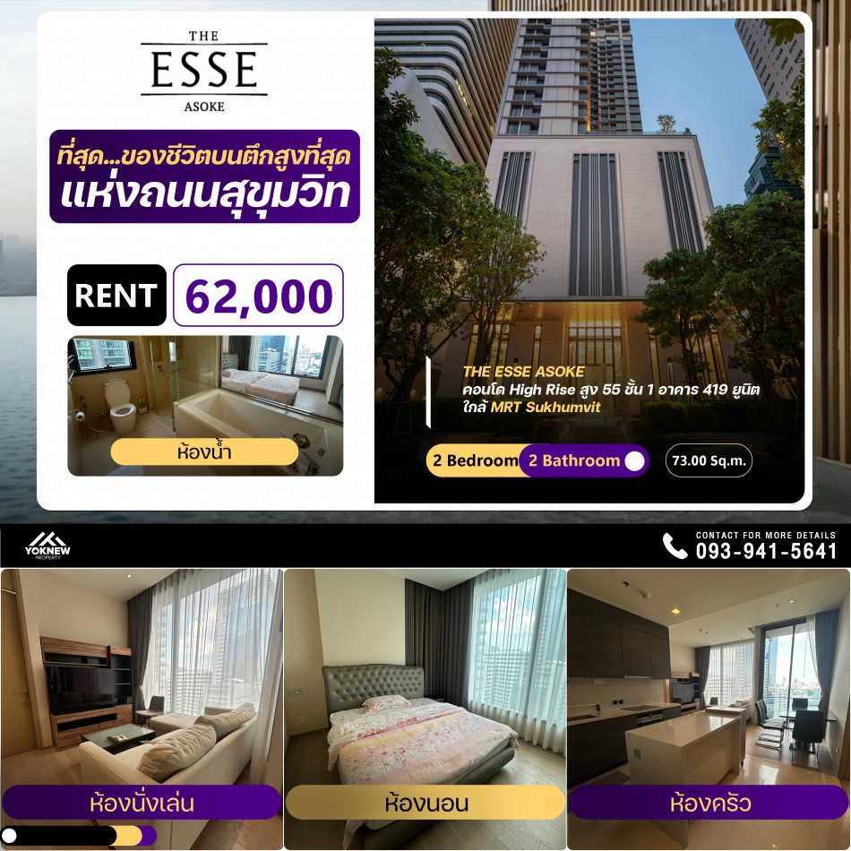 เช่าThe ESSE Asoke ห้องชั้นสูงห้องสวยตกแต่งครบ วิวเมือง