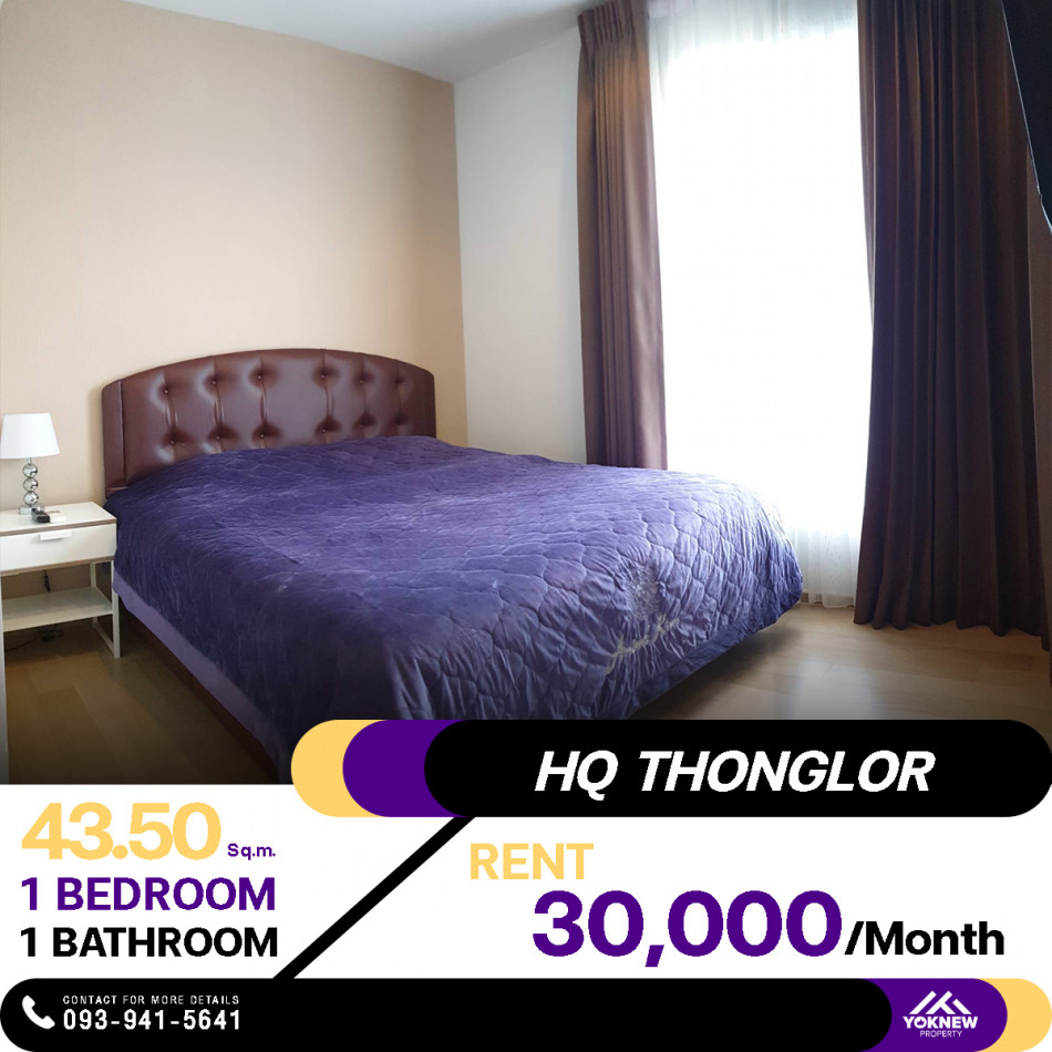 คอนโด HQ Thonglor ทำเลที่สามารถตอบโจทย์ทุกด้านในชีวิตคุณ ห้องสวยว่างให้เช่า