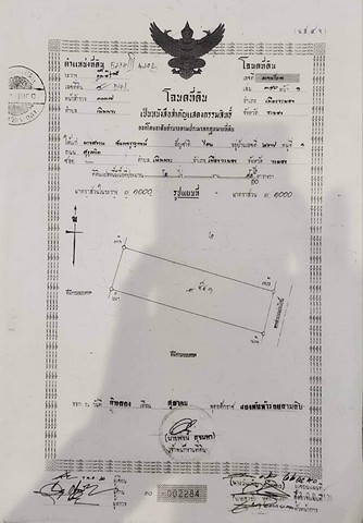 ขายที่ดิน ตำบลเนินพระ อำเภอเมือง จังหวัดระยอง   .