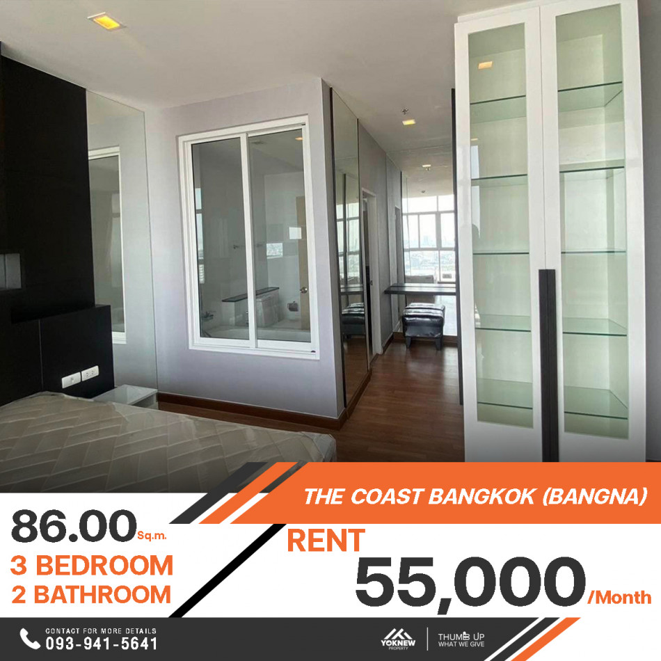 ว่างเช่าคอนโด The Coast Bangkok3 ห้องนอน 2 ห้องน้ำ ห้องใหญ่ เช่าราคาเพียง 55,000 บาท