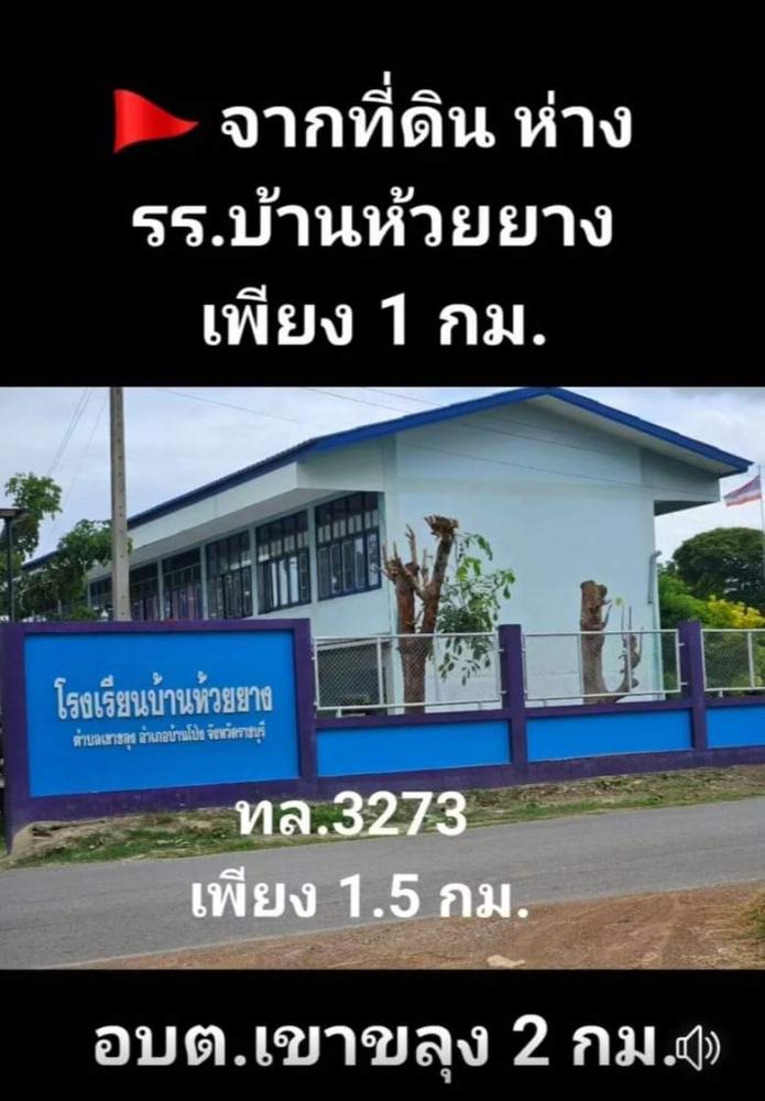 M-09751 ขายที่ดินไร่อ้อย วิวภูเขา  22-2-96 ตรว.บ้านโป่ง จ.ราชบุรี  .