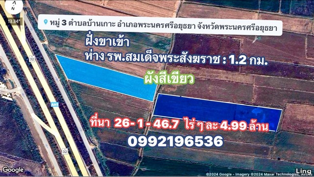 ที่ดินสายเอเซียบ้านเกาะอยุธยา 26-1-46.7 ไร่   .