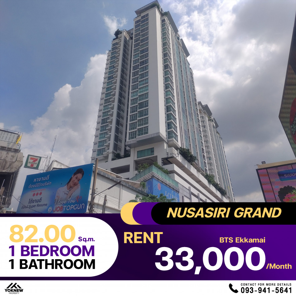 ว่างเช่าราคาดี ห้องตกแต่งสวย ห้องใหญ่มาก คอนโด Nusasiri Grand Sukhumvit 42 ราคาเข้าถึงได้ สิ่งอำนวยความสะดวกครบ