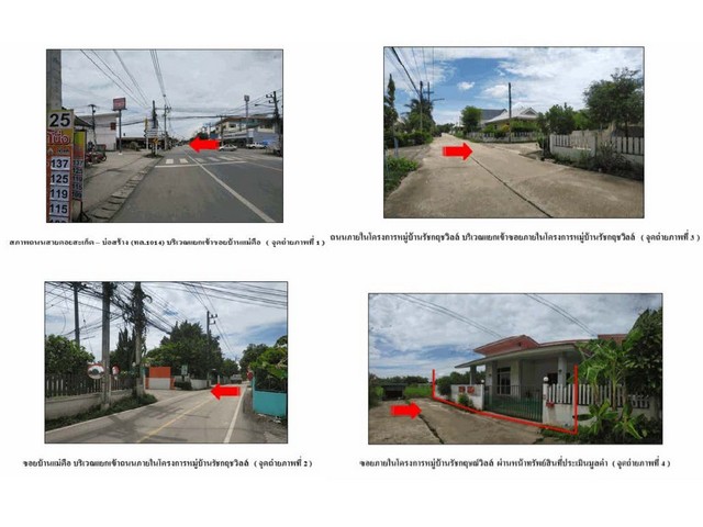 ขายบ้านเดี่ยวมือสอง อำเภอดอยสะเก็ด จังหวัดเชียงใหม่  โครง รัชกฤชว  .