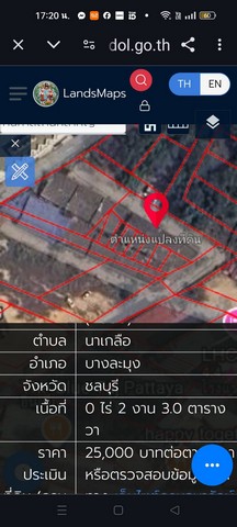 ขายที่ดินผังสีแดง 607 ตารางวา ซอยนาเกลือ 12  นาเกลือ  บางละมุง ชล  .