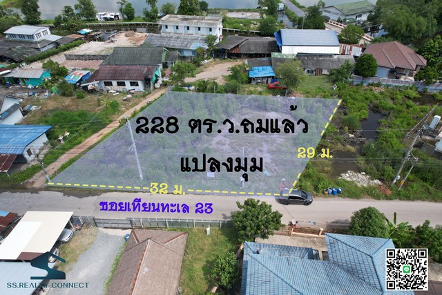 ขายที่ดิน 228 ตร.ว.เทียนทะเล 23 สาธารณูปโภคครบ! คลิกดูรายละเอียดเ  .