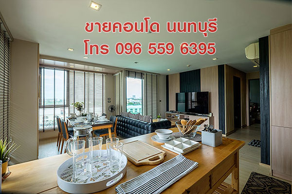 ขายคอนโด ห้องเพนท์เฮาส์ Penthouse 115 ตร.ม. 2 ห้องนอน สนามบินน้ำ นนทบุรี ใกล้ MRT