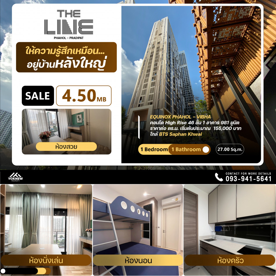 ขายคอนโด The Line Phahol - Pradipat ห้องตกแต่งสวย เฟอร์นิเจอร์ครบครัน