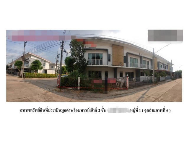 ขายทาวน์เฮ้าส์มือสองกบินทร์บุรี  หมู่บ้านมี โมเดิร์นโฮม ปราจีนบุร  .