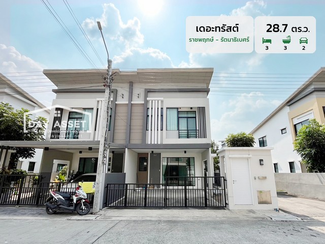 มบ.เดอะ ทรัสต์ ราชพฤกษ์-รัตนาธิเบศร์ เนื้อที่ 28.7 ตร.ว. ราคา 3.5  .