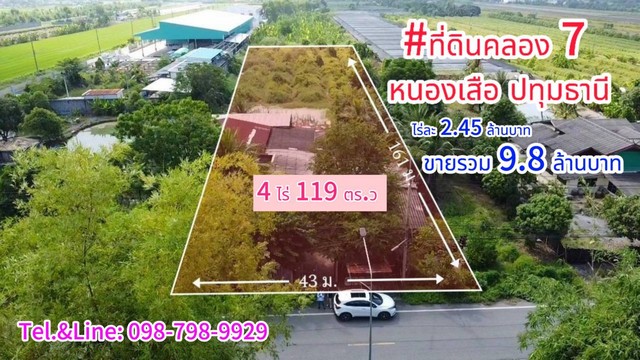 ที่ดินคลอง7 หนองเสือ ปทุมธานี 4 ไร่ 119 ตร.ว..