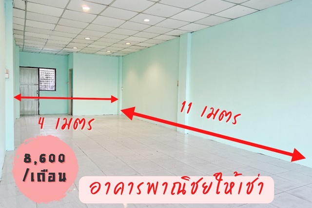 ติดถนนสุวินทวงศ์ ให้เช่าอาคารพาณิชย์ 1 ชั้น 44ตร.ม.11ตร.วา.3-5จอด  .