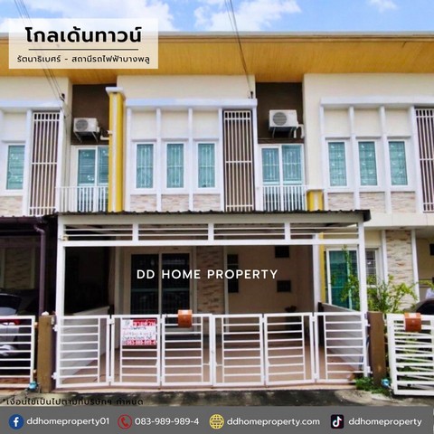 ขายหมู่บ้านโกลเด้นทาวน์ รัตนาธิเบศร์-สถานีรถไฟฟ้าบางพลู  .