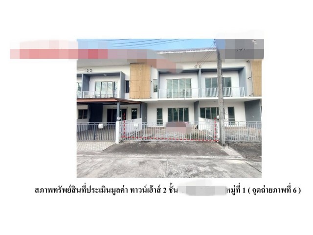 ขายทาวน์เฮ้าส์มือสองกบินทร์บุรี  หมู่บ้านมี โมเดิร์นโฮม ปราจีนบุร  .