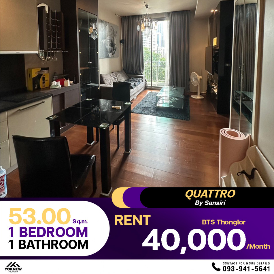 ว่างให้เช่าราคาดีCondo Quattro By Sansiri ห้องใหญ่ ขนาด 53 ตร.ม. ตกแต่งมาแล้ว: PR_aa00000590151