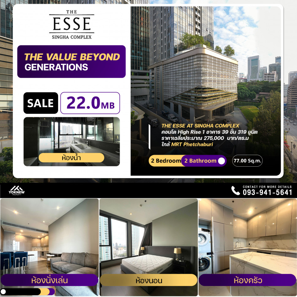 ขายThe Esse at Singha Complex ห้องนี้ขายขาดทุนมากๆ ห้องใหญ่ใจกลางเมือง วิวสวย: PR_aa00000590214