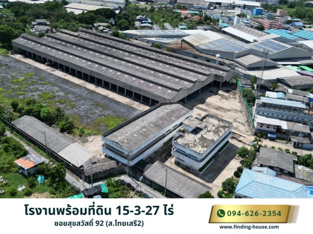 ขายโรงงาน พร้อมที่ดิน 15-3-27 ไร่ ผังสีม่วง ซอยสุขสวัสดิ์ 92  .