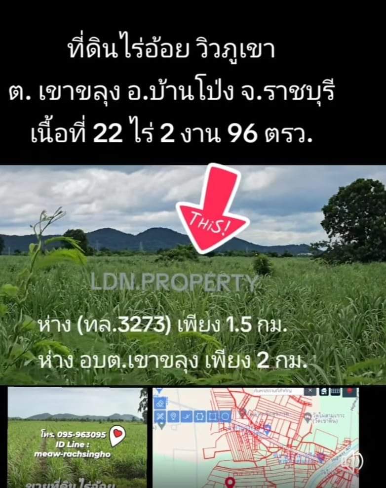 ขายที่ดินไร่อ้อย วิวภูเขา ติดถนนดำ ขนาดเนื้อที่ 22 ไร่ 2 งาน 96 ต  .