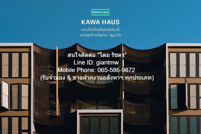 ขายคอนโด “คาวะ เฮ้าส์ อ่อนนุช T77 (KAWA Haus Onnut T77)”   .