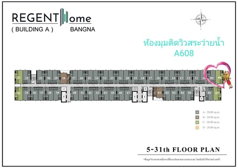 ขายดาวน์ รีเจ้นท์โฮม บางนา ชั้น 6 ห้องมุม 2ห้องติดกัน  .